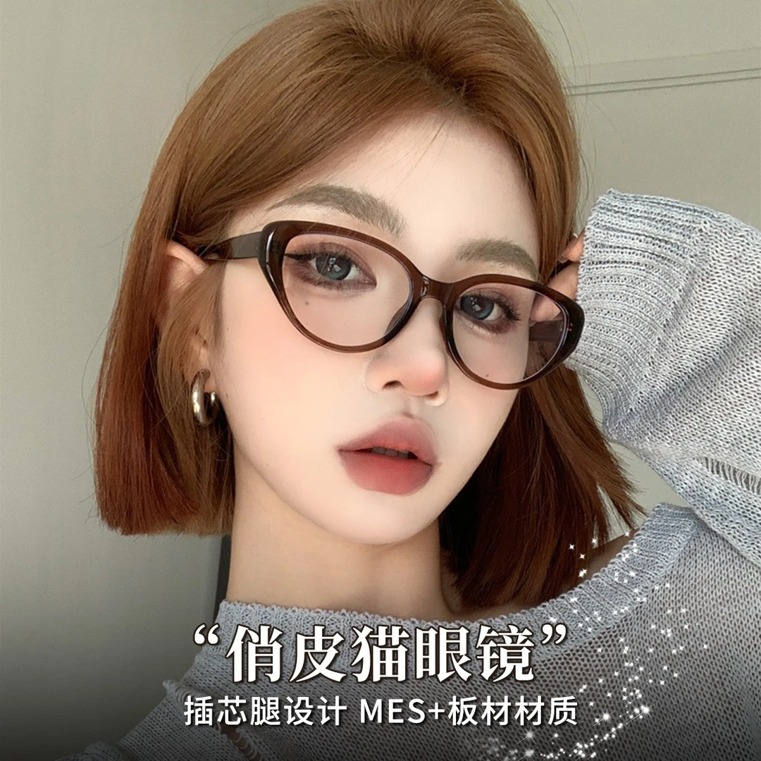 【女款】猫眼茶色眼镜框女韩系素颜显瘦防蓝光时尚近视眼镜架6103