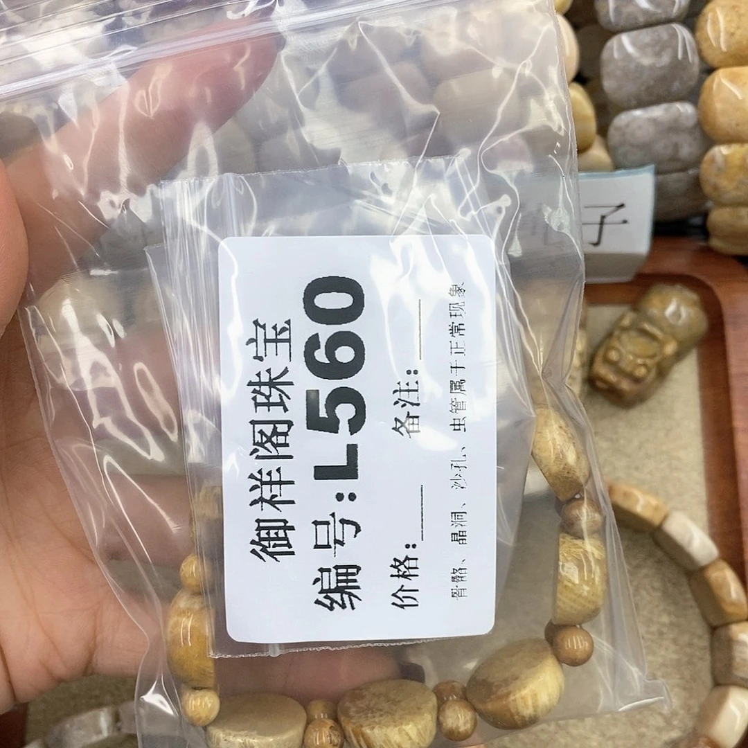 硅化珊瑚（珊瑚玉）L未镶嵌你****一