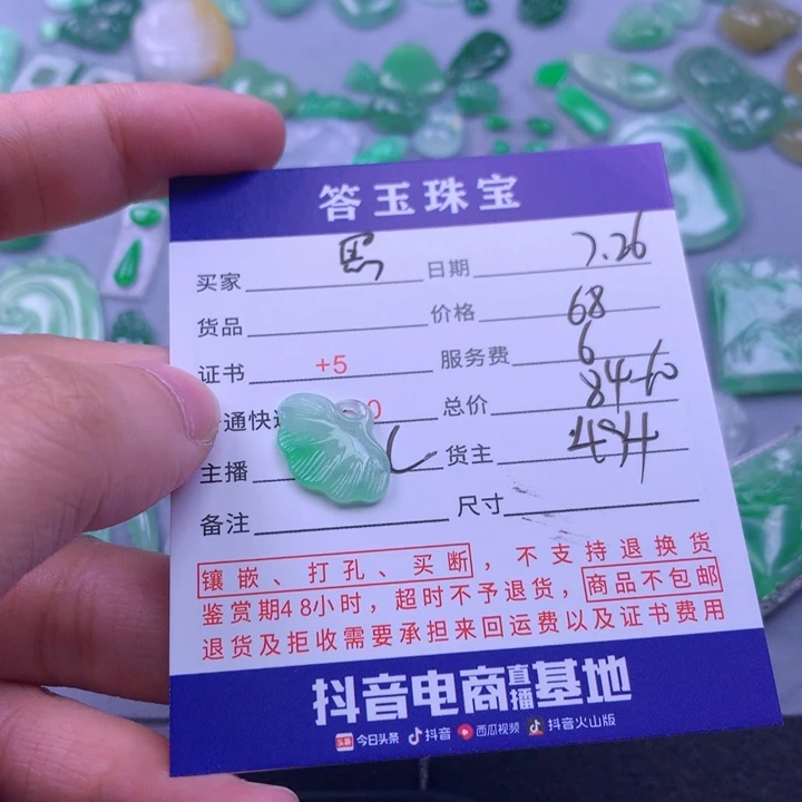 翡翠未镶嵌颈饰熙*