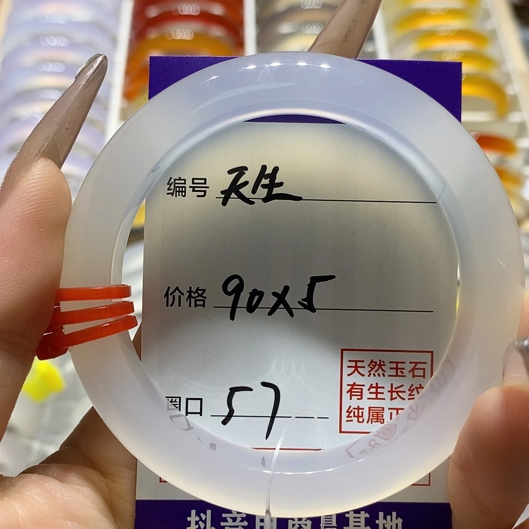 手镯玛瑙/玉髓未镶嵌