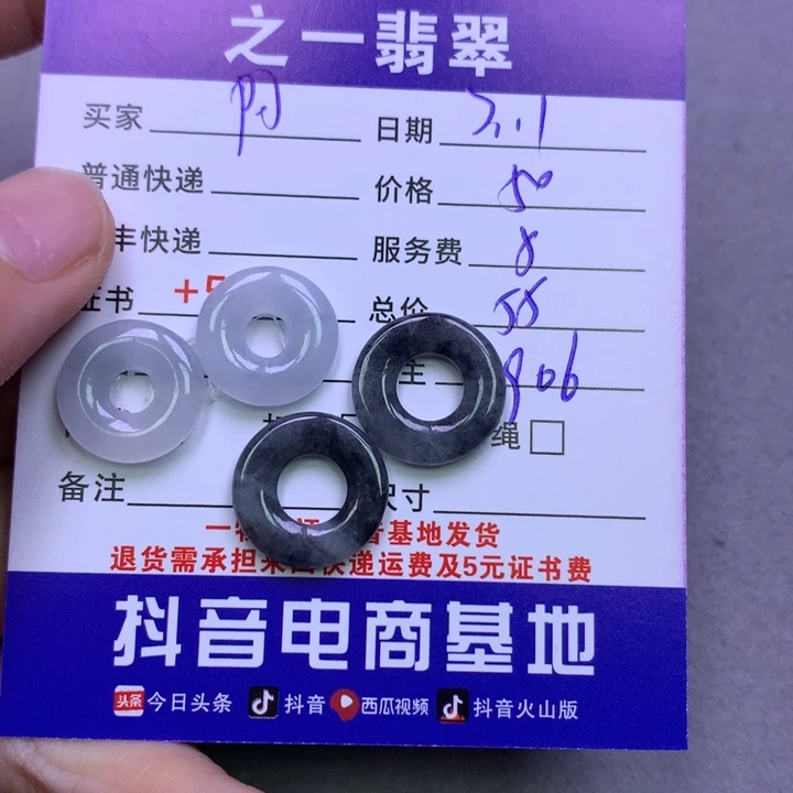 翡翠颈饰未镶嵌༒****