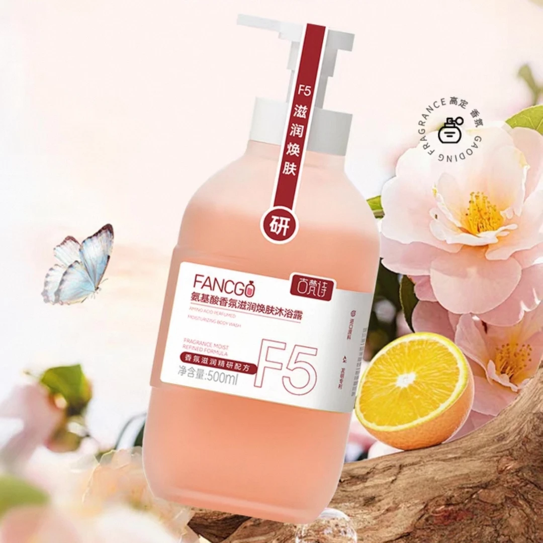 古梵诗氨基酸香氛沐浴露
