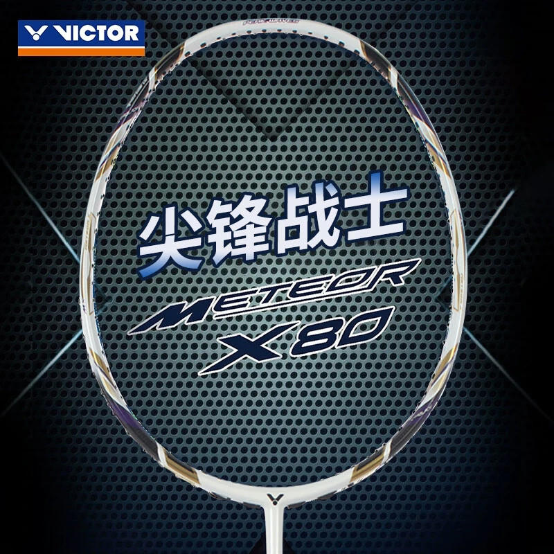 VICTOR/威克多尖峰80碳素纤维均衡之刃羽毛球拍进阶适用