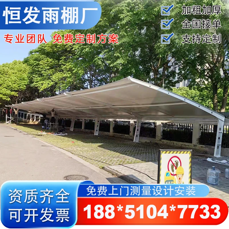 定制安装膜结构七字型汽车停车棚定制户外大型汽车遮雨棚电动车棚