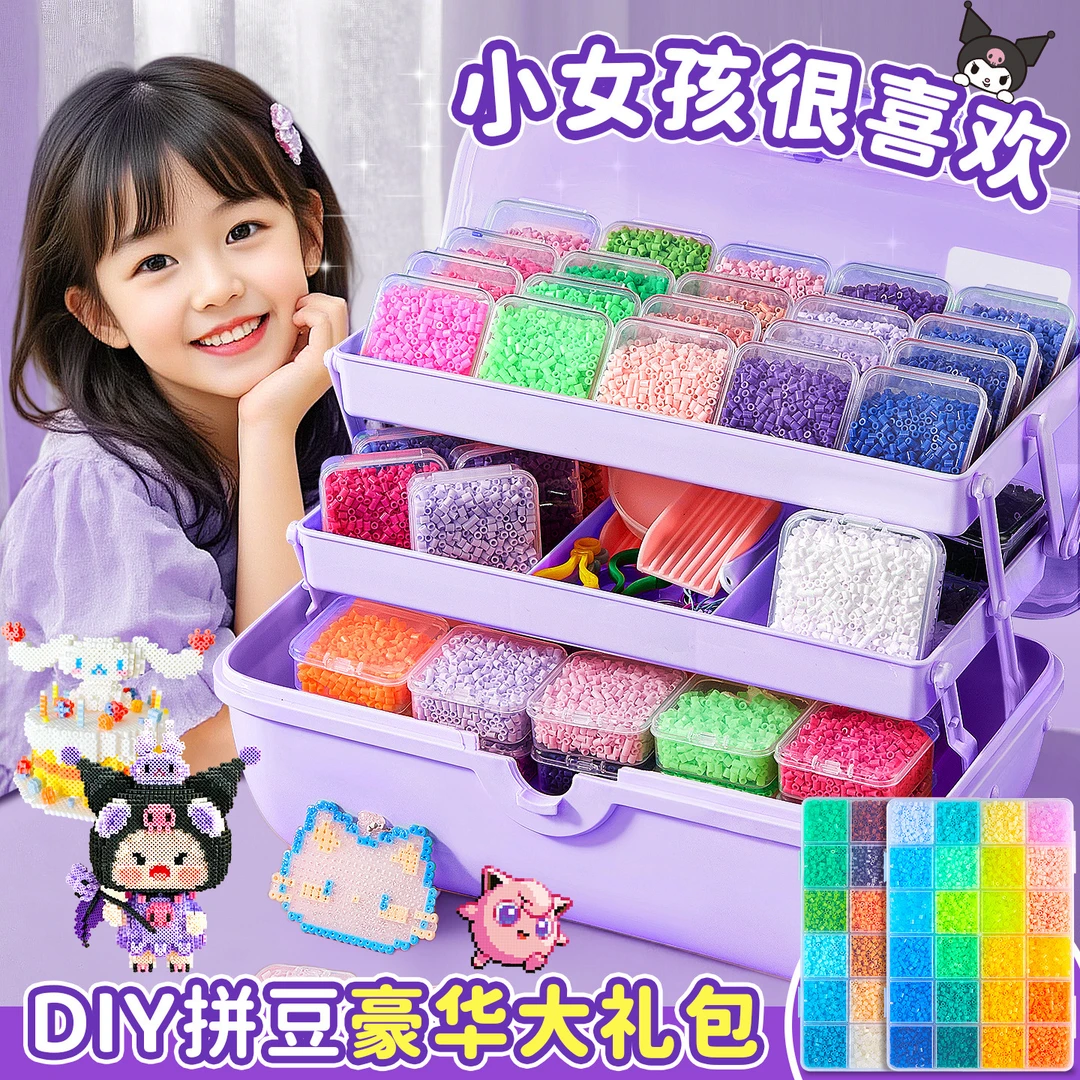拼豆豆手工diy材料包coco女生立体儿童创意手工玩具婆娑拼豆套装