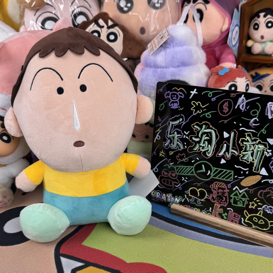 【直播】【乐淘毛绒小新屋】蜡笔小新系列挂件可爱包挂饰抱枕公仔