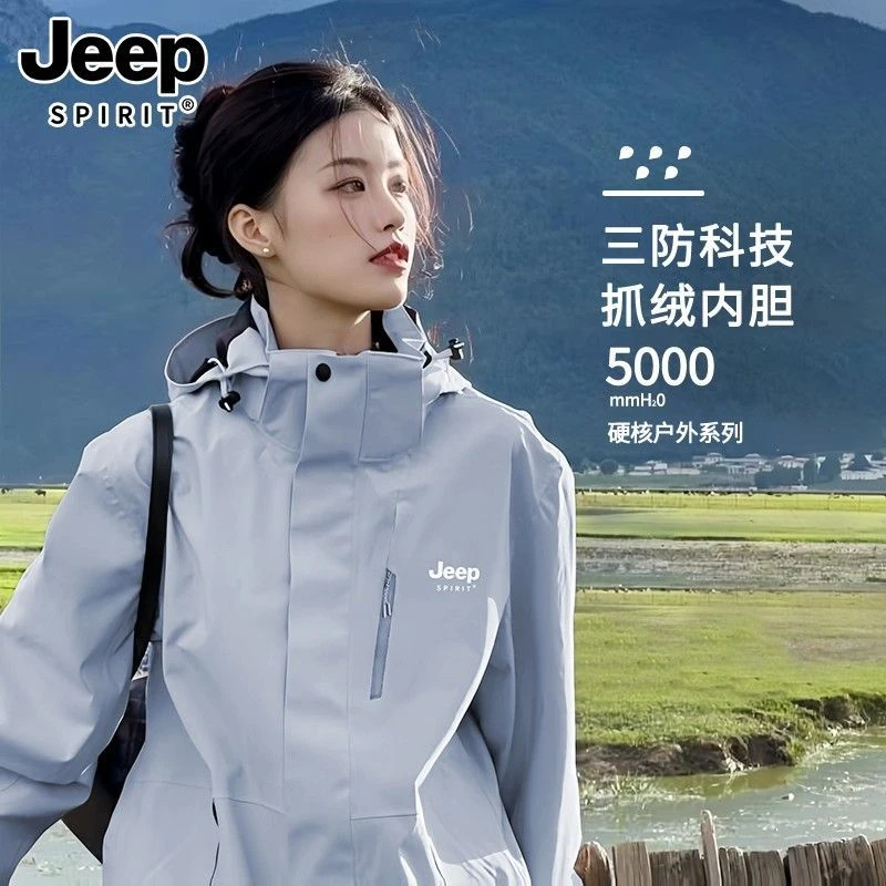 JEEP月光蓝户外冲锋衣三合一男女2025秋新款防水外套川西登山服装