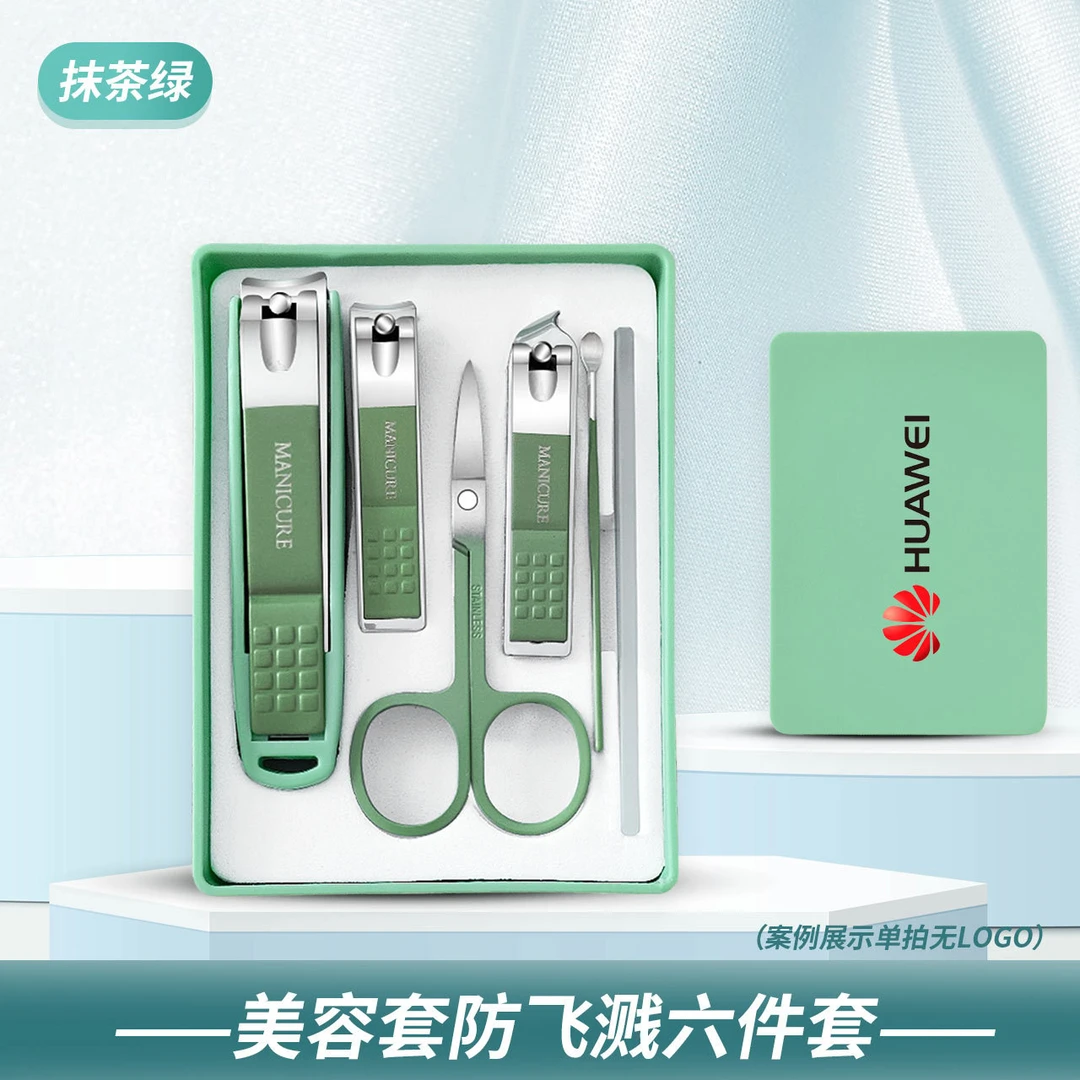 修甲指甲剪指甲刀套装开业店庆活动医院社区酒店送客户新款礼品