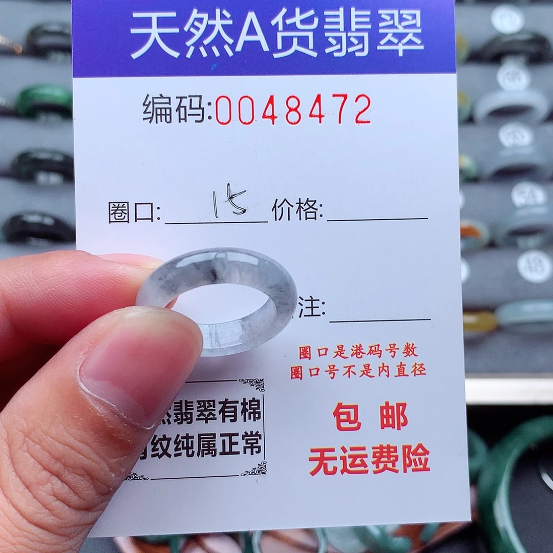 翡翠未镶嵌戒指天然