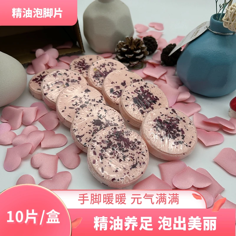 【思莱仕】玫瑰泡脚精油片足浴包海盐女士专用护肤美足片香薰浴盐