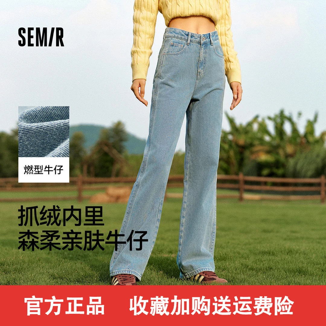 森柔牛仔|森马牛仔裤女抓毛拖地裤显腿直阔腿裤宽松