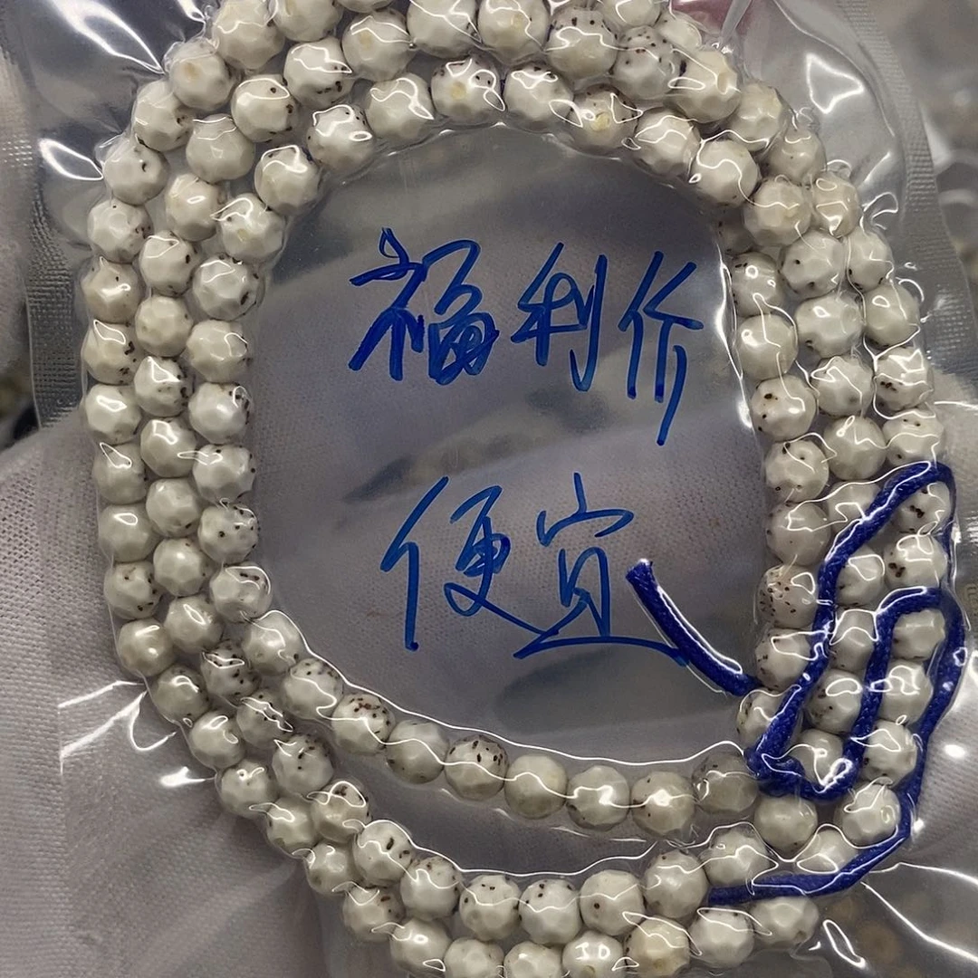 星月菩提吊坠无相111