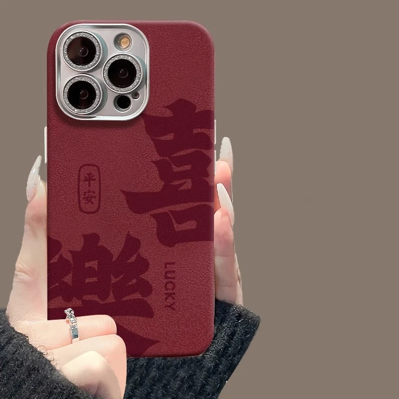 新年平年喜乐适用苹果16promax手机壳iPhone15诸事皆顺1417promax