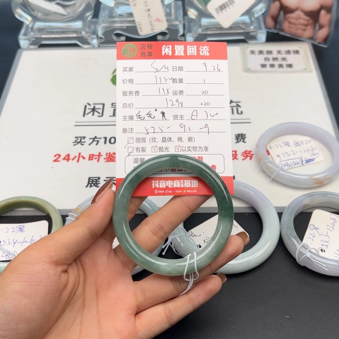 未镶嵌手镯翡翠S****^