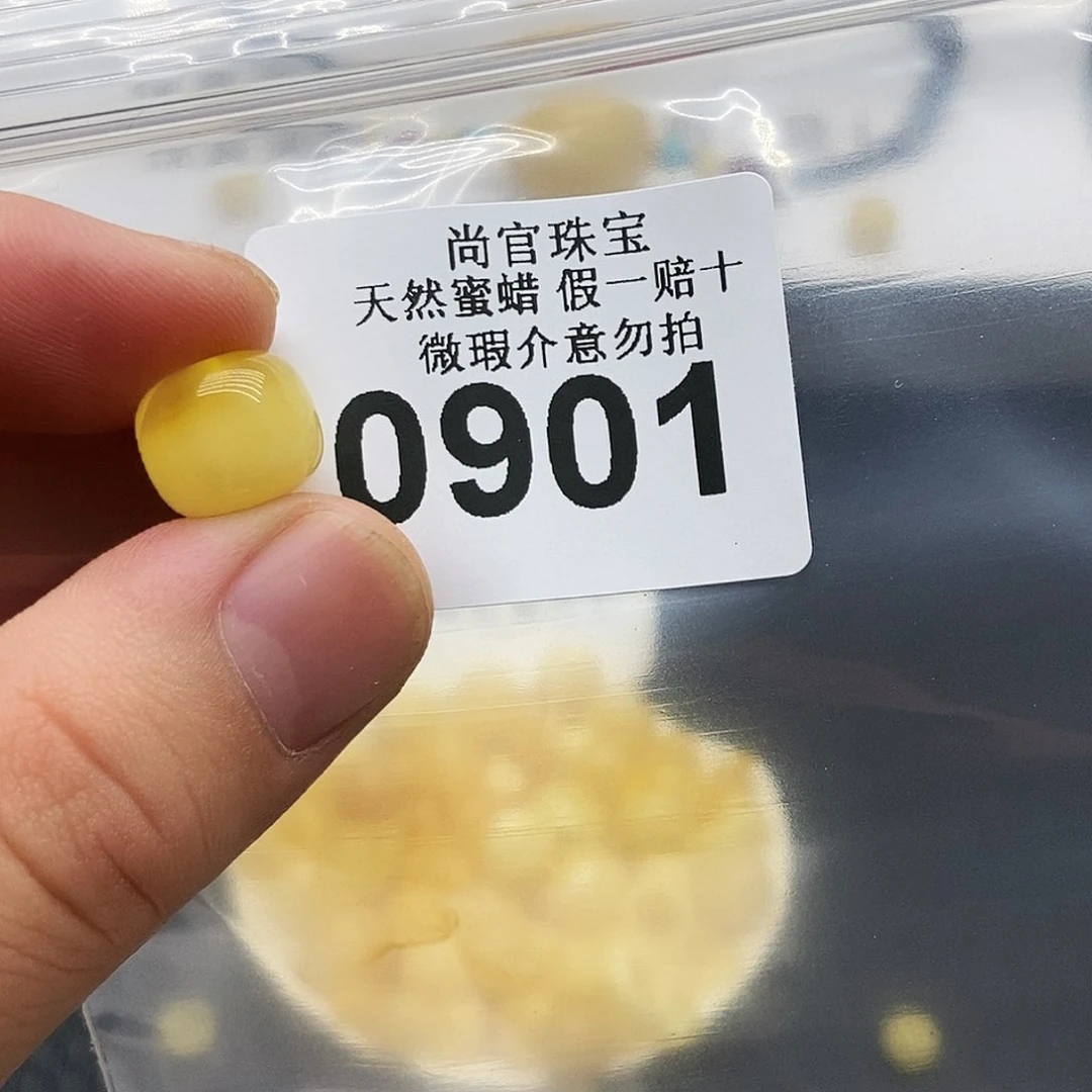 未镶嵌蜜蜡珠宝奇石0901