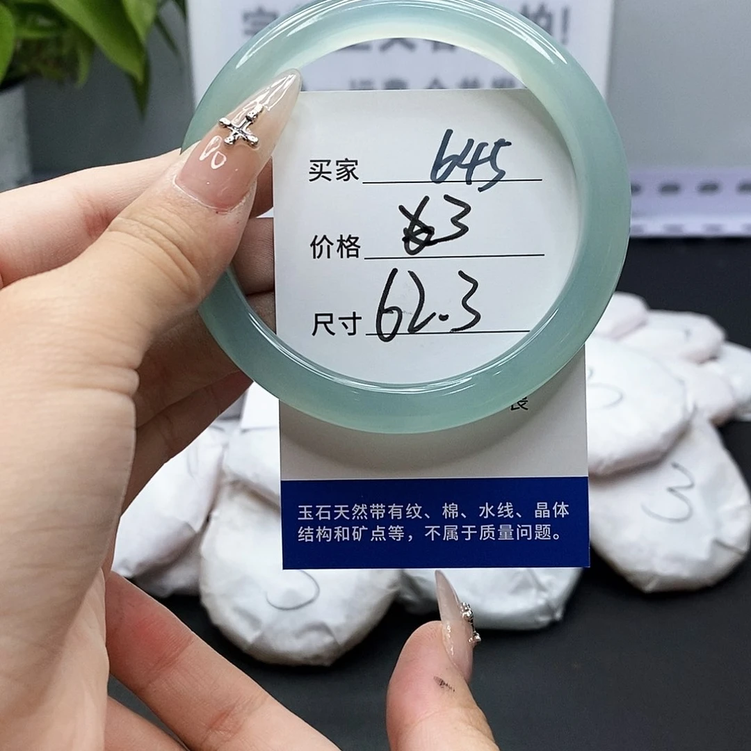 玛瑙/玉髓手镯未镶嵌645