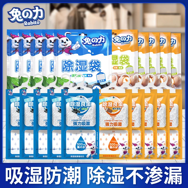 兔の力除湿袋 挂式除湿袋房间吸水防潮防霉干燥剂衣柜吸湿室内去湿