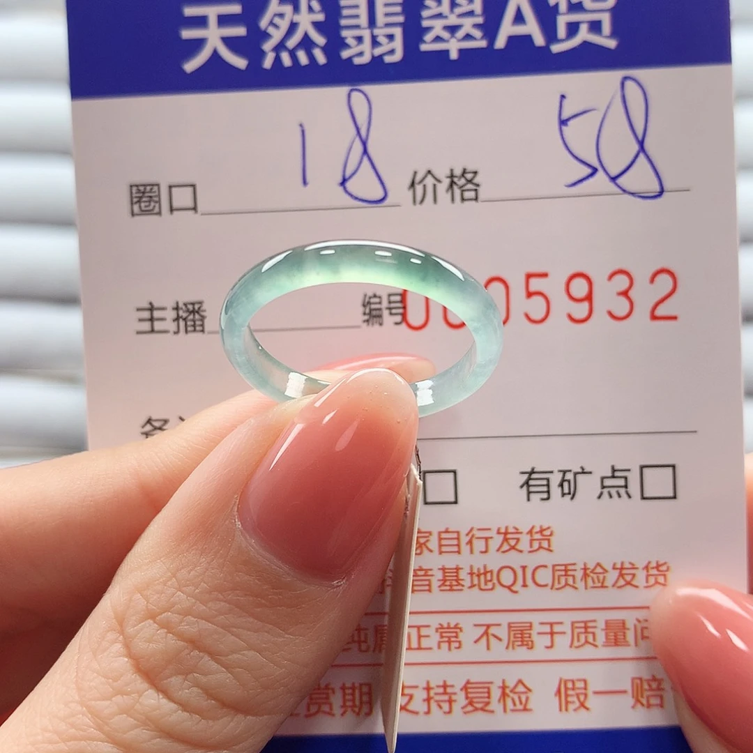 翡翠戒指未镶嵌翡翠
