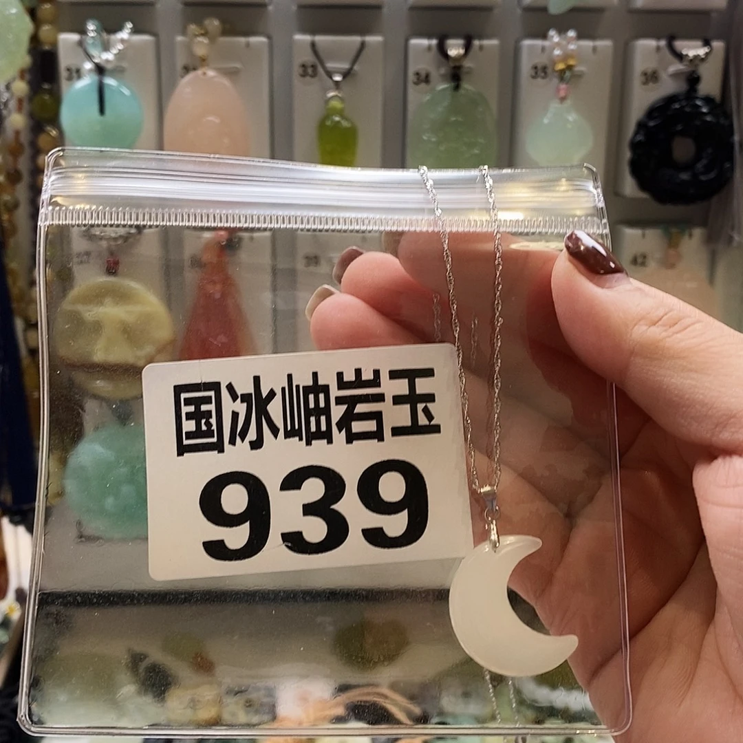 小***…蛇纹石玉未镶嵌颈饰