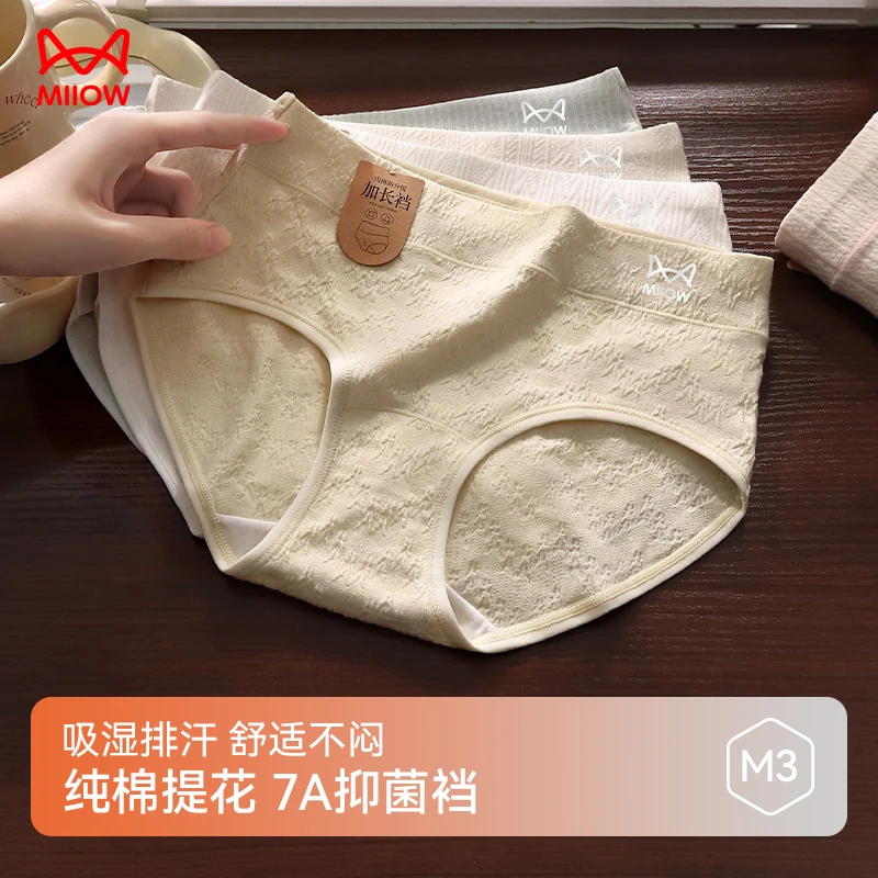 猫人女士内裤薄款高弹无痕柔软排汗透气抗菌裆棉柔提花女生三角裤