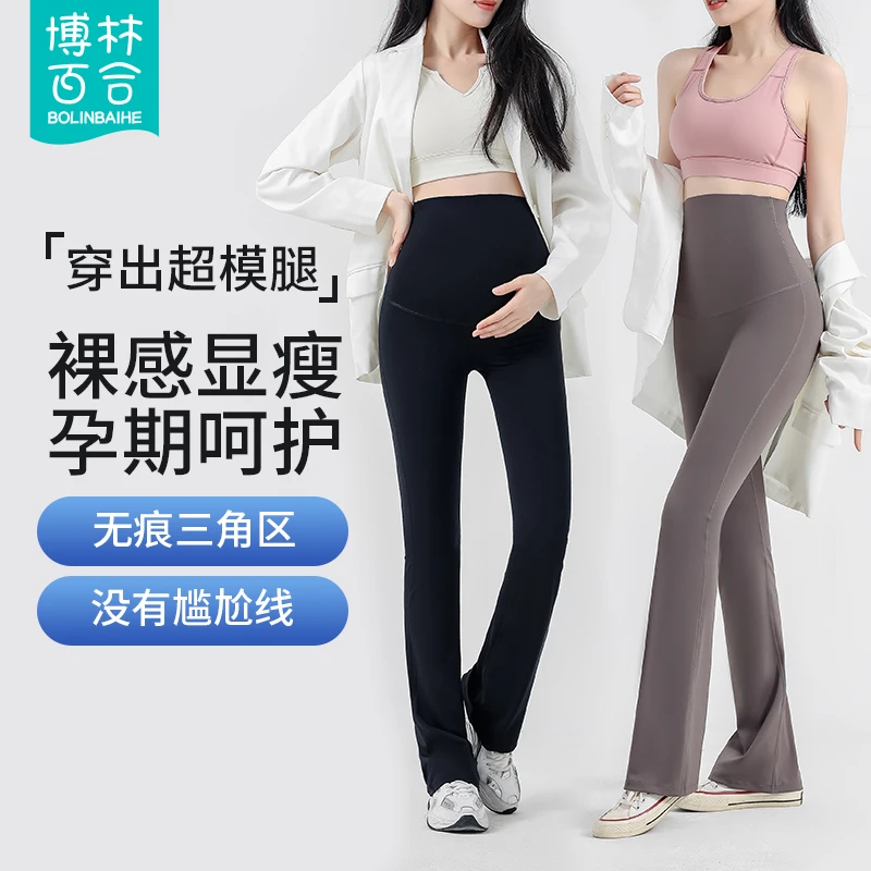 孕妇喇叭裤春夏时尚孕妇装薄款外穿无痕裤子高腰高弹不勒肚托腹裤