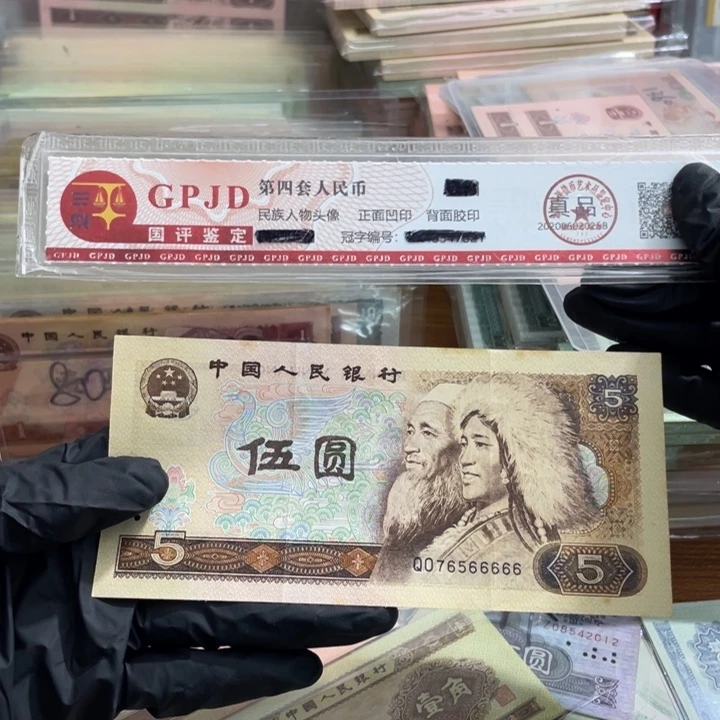 一张，805号码76566666 真币8新