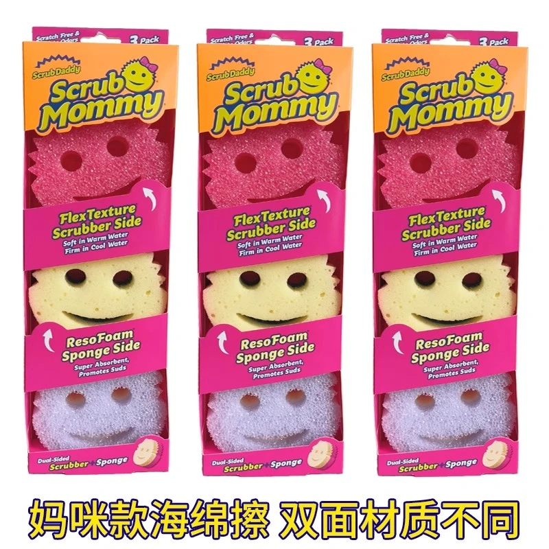 ScrubMommy美国妈咪笑脸海绵擦双面礼盒洗碗不伤涂层感温海绵