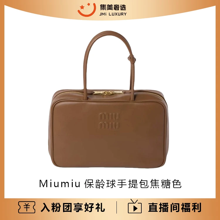 95新 MIU MIU/缪缪 Miumiu保龄球手提包焦糖色时尚/97新/JM9049