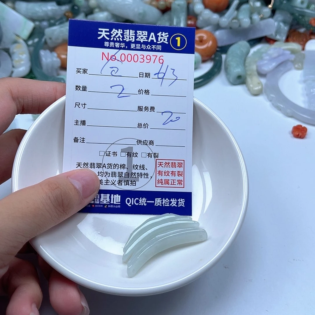 翡翠未镶嵌颈饰仓*