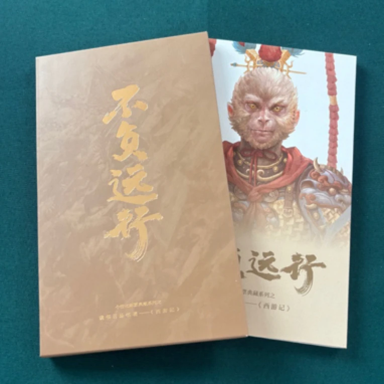 《西游记》 个性化邮票风琴折GDC2023-01