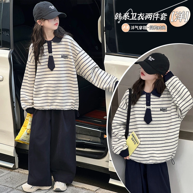 【允恬】女童卫衣春秋装2025新款女大童学院风翻领套装女孩条纹上衣