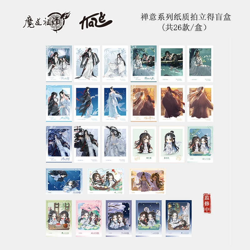 【正版官谷】魔道祖师动画魏无羡蓝忘机水天清话系列拍立得