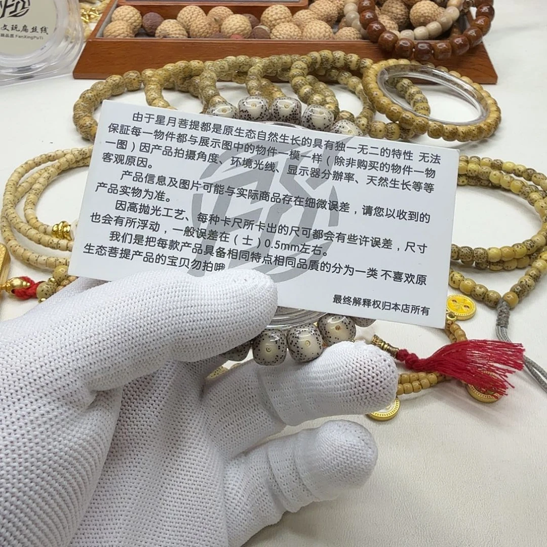 星月菩提吊坠7灭世糯冰大眼睛10桶单圈