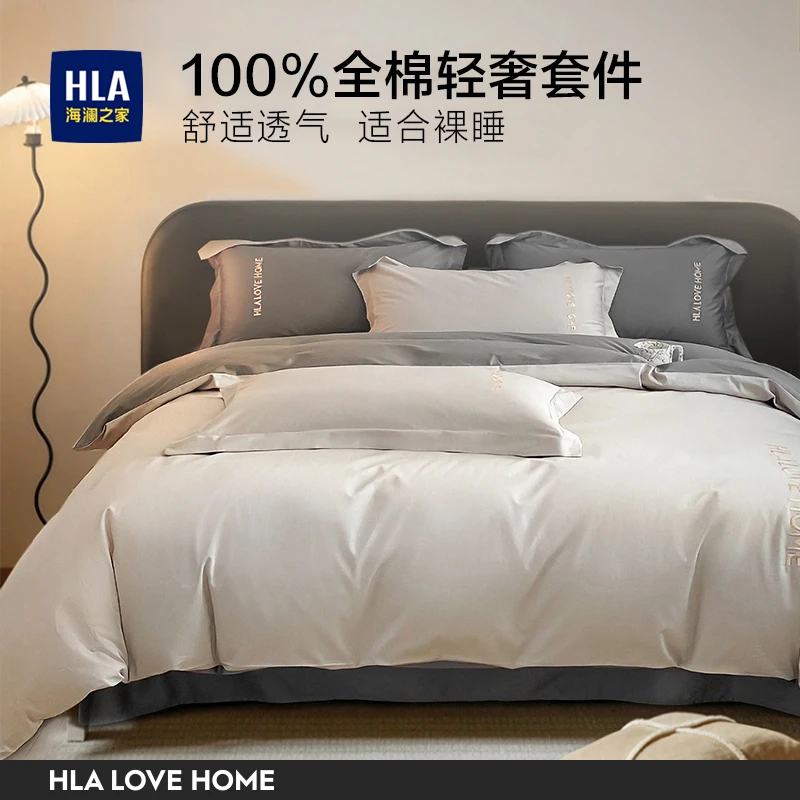 海澜之家轻奢床上四件套纯棉全棉100%床单被套床笠学生宿舍三件套