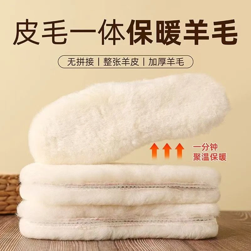 羊毛鞋垫澳洲进口皮毛一体冬季保暖加厚防寒吸汗透气防臭软底真皮