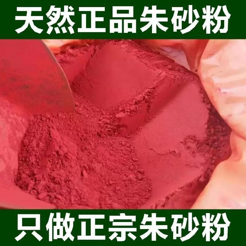 朱砂原石打磨道家朱砂真粉火烧变黑点睛写字画墨汁红色纯手工磨制