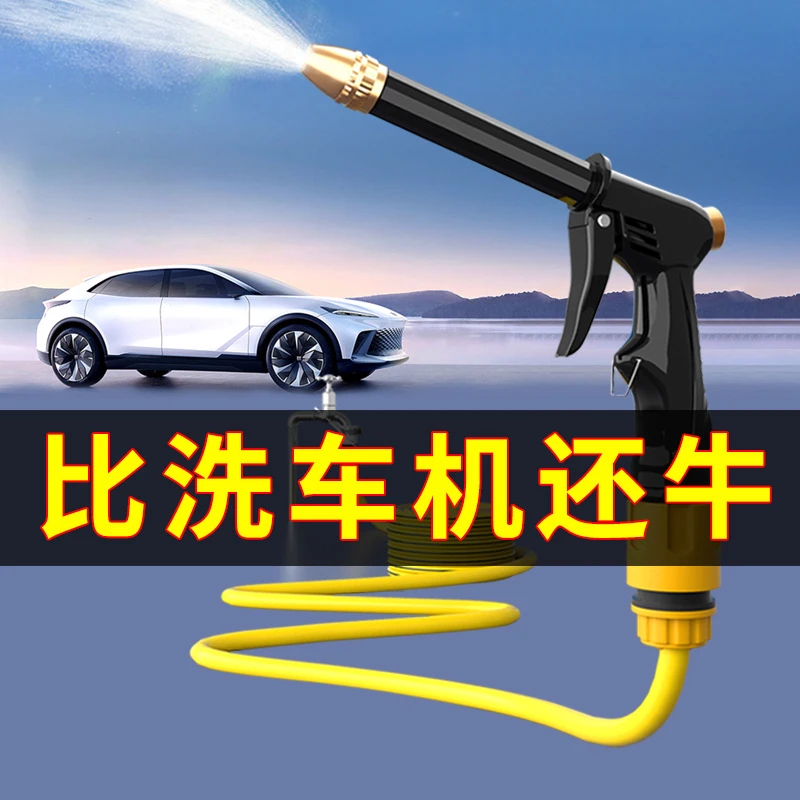 爆款水抢头家用高压洗车水枪浇花园林软管
