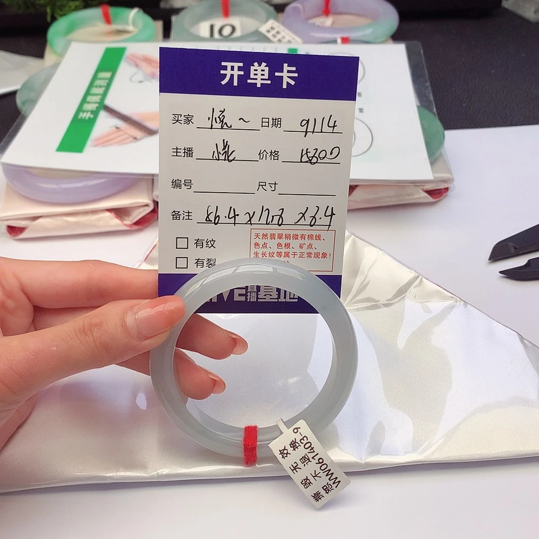 未镶嵌手镯翡翠悦*