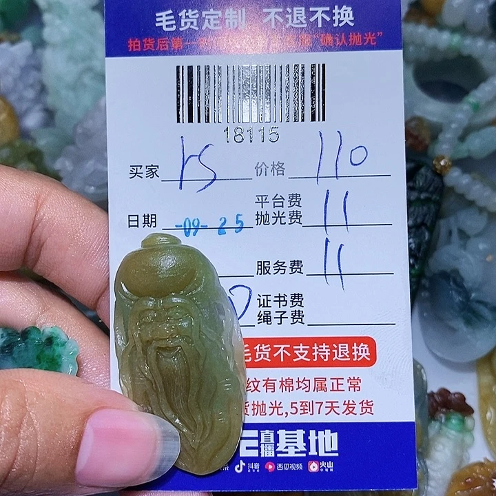 r***4定制翡翠未镶嵌天光墟翡翠市场现金代购
