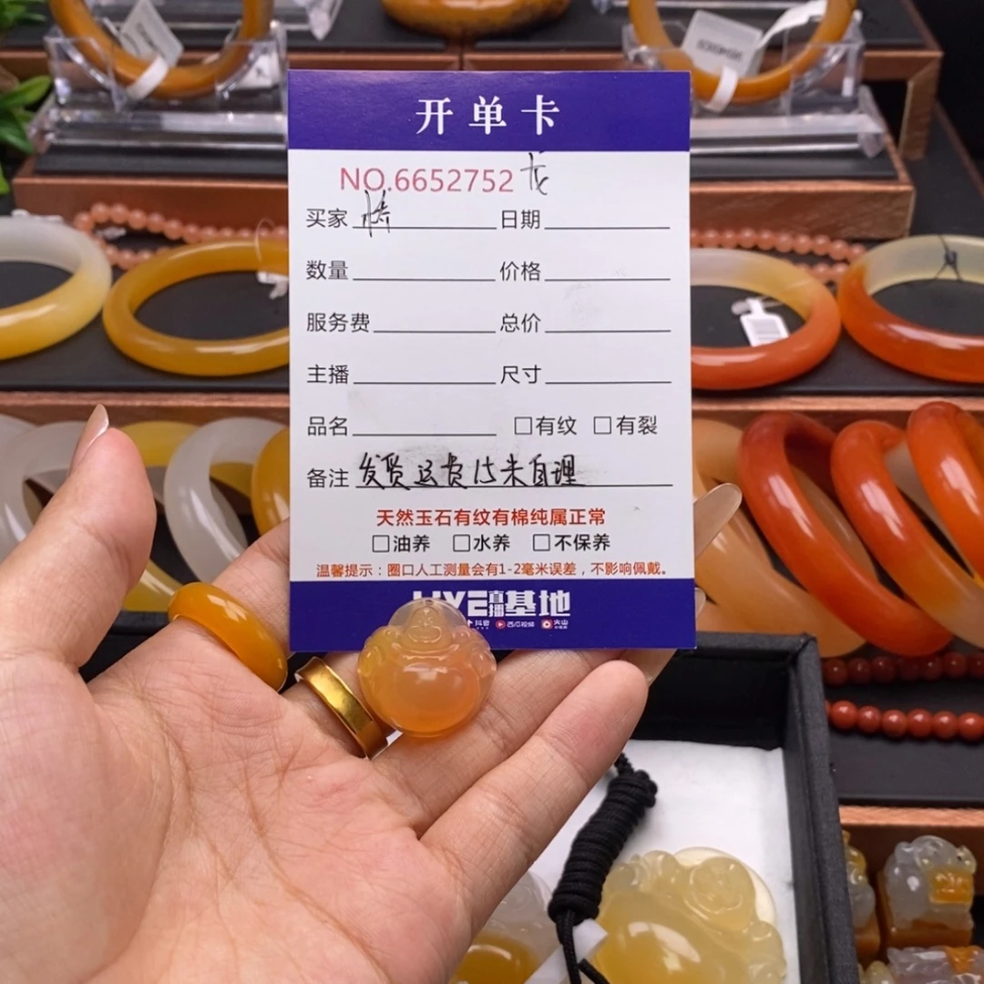 桥***边石英质玉（黄龙玉）未镶嵌颈饰52752