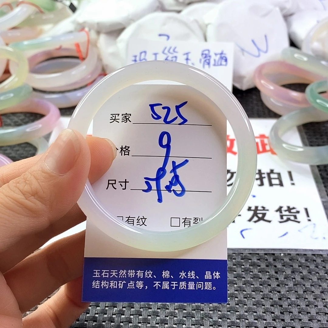 手镯玛瑙/玉髓未镶嵌525