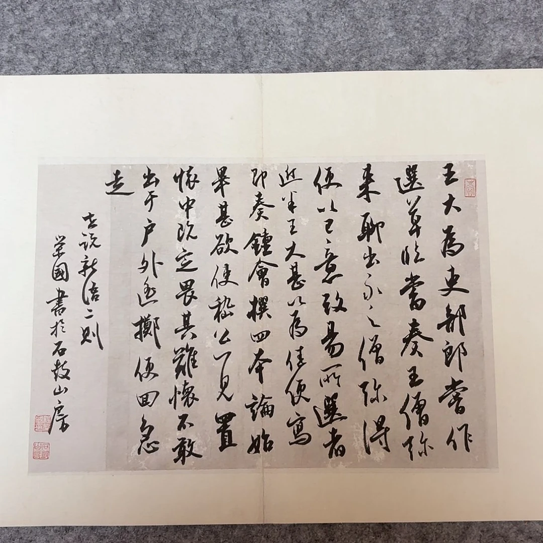 书法国展书家杨荣国45+34