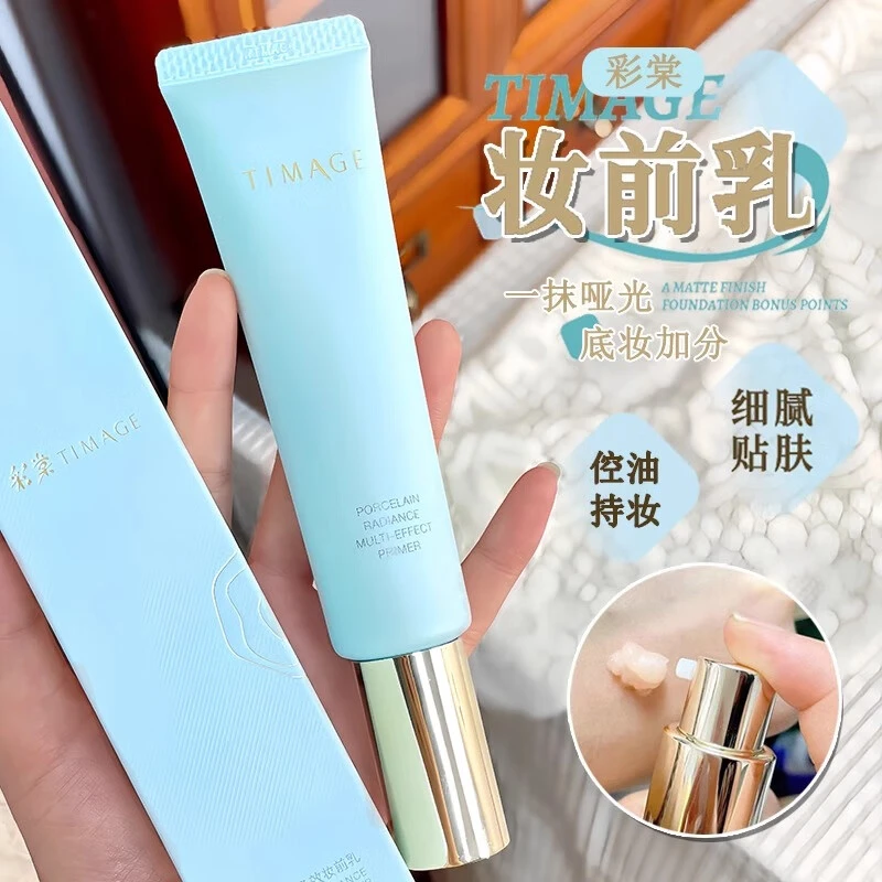 彩棠妆前乳隔离霜保湿隐形毛孔提亮肤色多效打底妆干皮护肤学生党