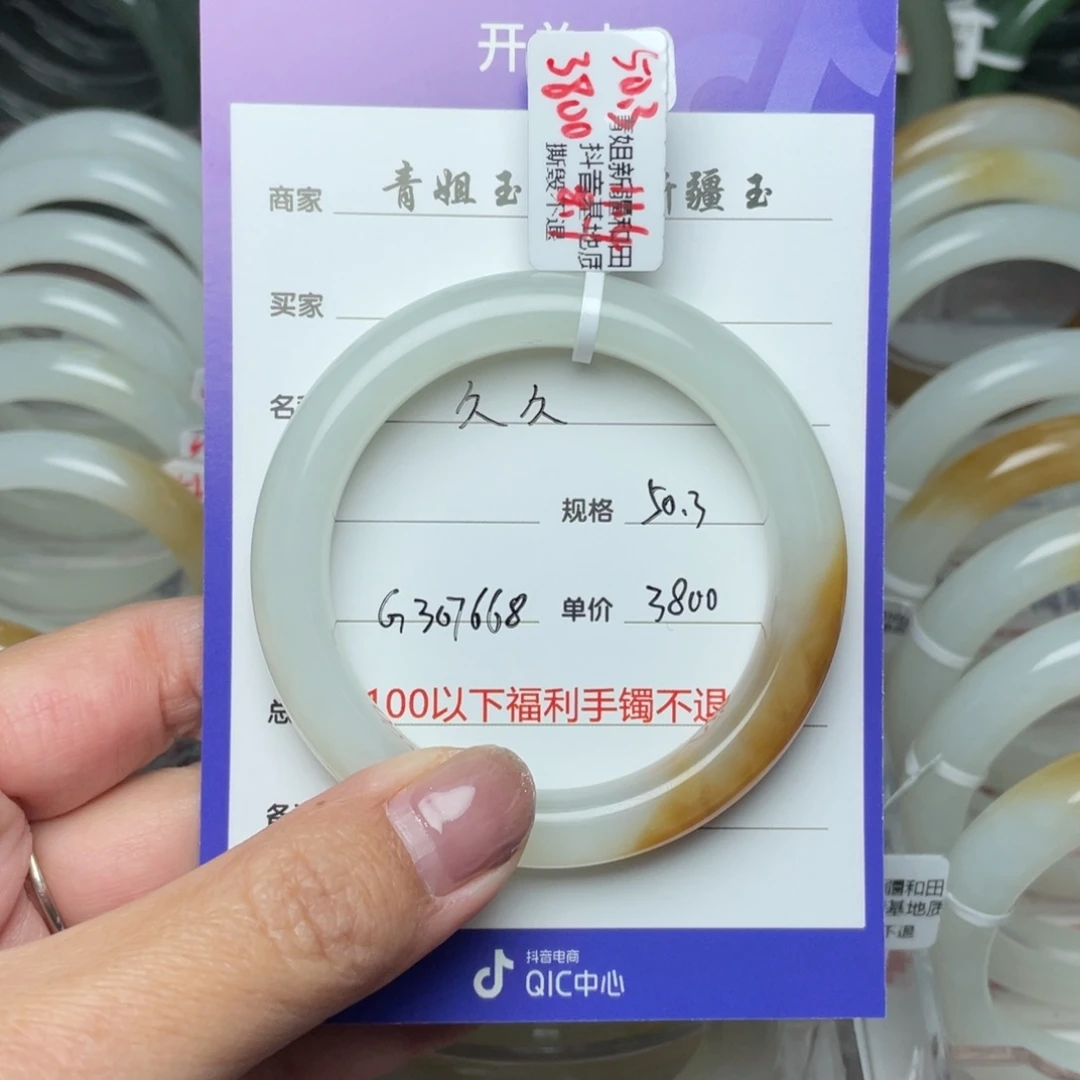 和田玉手镯未镶嵌久*