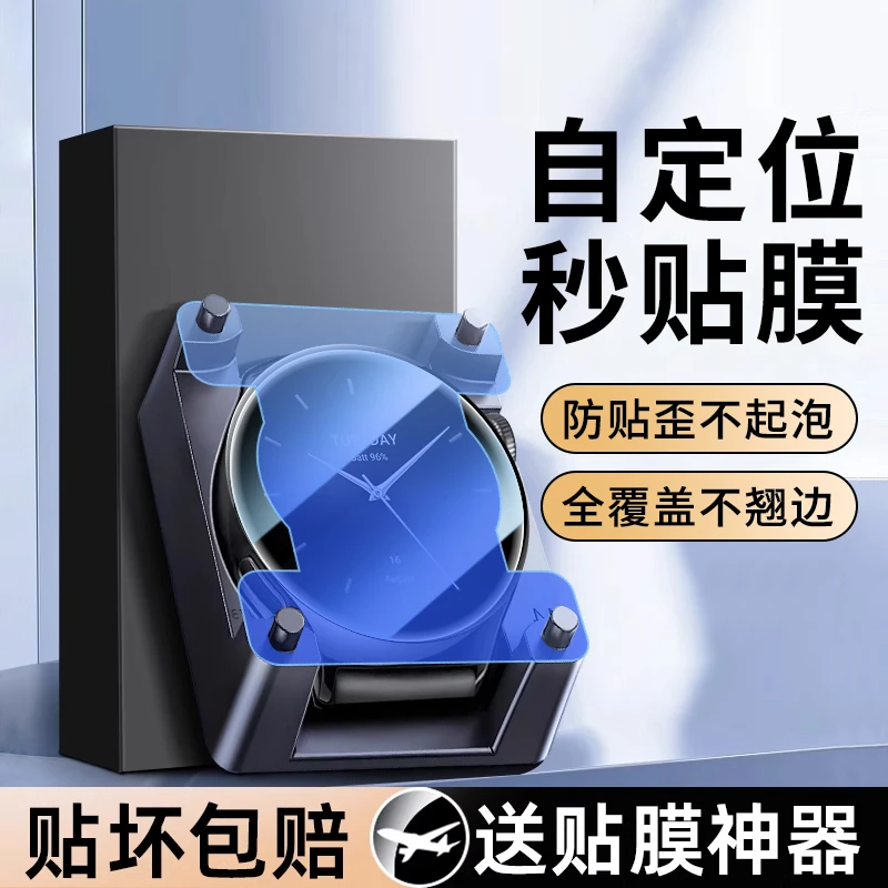 适用苹果WatchSE3定位微晶手表膜2025款高清全覆盖防刮防摔保护膜