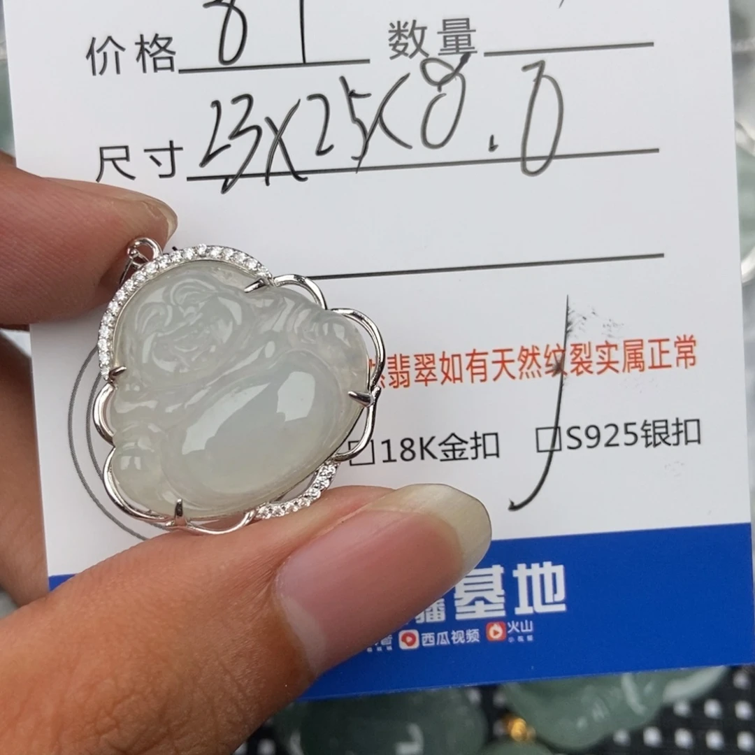 翡翠未镶嵌颈饰吊坠