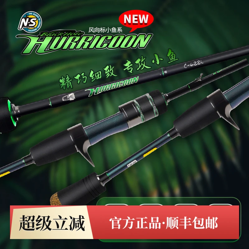 NS风向标路亚竿小鱼竿雷强竿远投竿鳜鱼竿微物竿黑鱼翘嘴巨物竿