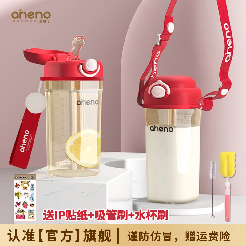 aneno/恩尼诺PPSU防摔吸管杯儿童水杯直饮奶瓶喝水杯防漏防呛网红