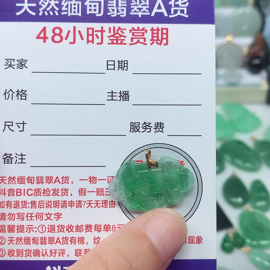 吊坠(不含链)18K金镶嵌翡翠