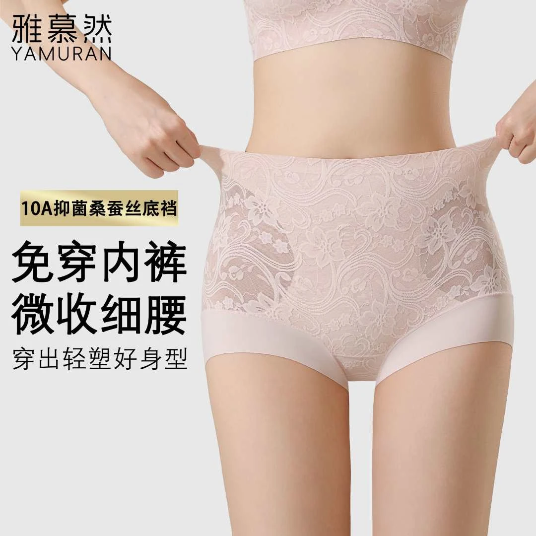 高腰蕾丝内裤女士无痕性感10A抑菌蚕丝薄款透气塑形新款打底短裤